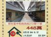 台中法拍屋-新社高中透天