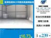 龍潭烏樹林小坪數挑高鋼構廠房