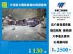 大溪新光園區挑高RC碼頭廠房155