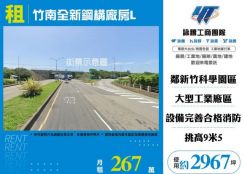 竹南全新鋼構廠房(L區)127