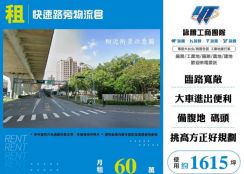 快速路旁物流倉127