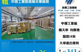 中壢工業區挑高天車廠房157