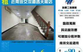 近南崁交流道透天廠店170