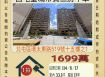 台中法拍屋-西屯皇城帝寶三房平車
