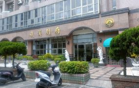 永慶許書豪★礁溪別府高樓層溫泉套房