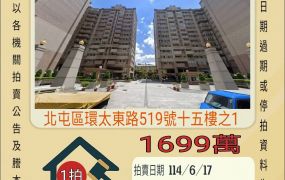 台中法拍屋-西屯皇城帝寶三房平車