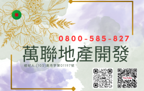 優質大坪數農+建地-工業地 區段徵收農地