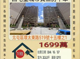 台中法拍屋-西屯皇城帝寶三房平車