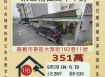 嘉義法拍屋-東區輔仁高中平房