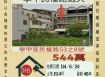 台南法拍屋-學甲民權路透天