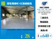鶯歌獨棟RC+SC貨梯廠房