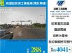 61旁合法挑高廠房