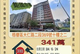 台中法拍屋-梧棲outlet三房