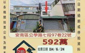 台南法拍屋-安南區學甲寮透天