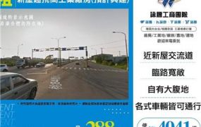 61旁合法挑高廠房