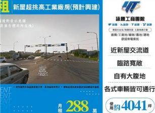 61旁合法挑高廠房