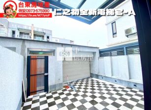 台東房地產 / 仁之初全新電梯美墅