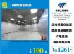 八德無塵室廠房