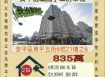 台南法拍屋-安平億載國小三房車位