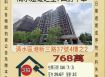 台中法拍屋-清水遠雄之星7四房平車