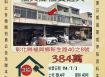 彰化法拍屋-福興鄉福寶透天