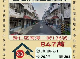 台南法拍屋-歸仁南潭二街透天