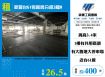 ✨新豐台61旁廠房分租3樓A☎️
