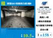 ✨新豐台61旁廠房分租3樓B☎️