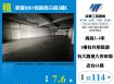 ✨新豐台61旁廠房分租3樓C☎️
