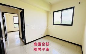 🚄【高鐵特區・全新兩房＋平車】 🌿搶先入住沙崙綠能智慧新城核心 🌿0908-040999