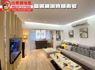 台東房地產 / 溫馨浪漫質感美屋