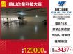 龜山華亞園區企業科技大廠