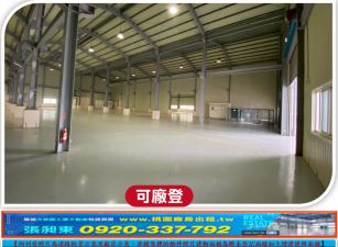 龍潭烏樹林鋼構廠房(可分租)