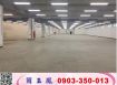 蘆竹備腹地~有碼頭廠房(可依法廠登)