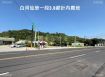 【白河仙草段｜都計內農地3.8分】 房市降溫？真正懂資產配置的人早已悄悄布局！0908-040999