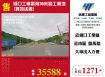 ✨湖口工業區旁30米路工業地(買地送廠)☎️