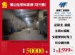 ✨龜山全新RC廠辦(可分售)☎️
