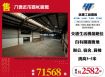 ✨八德近市區RC廠房☎️
