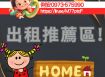 台東房地產 / 空屋出租