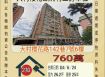 彰化法拍屋-大村櫻花歐洲村三房車位