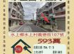 嘉義法拍屋-水上國中透天