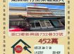 嘉義法拍屋-湖口新竹工業區透天