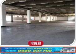 蘆竹單層一樓RC碼頭倉庫