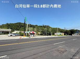 【白河仙草段｜都計內農地3.8分】 房市降溫？真正懂資產配置的人早已悄悄布局！0908-040999
