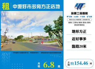 中壢好市多旁方正店地