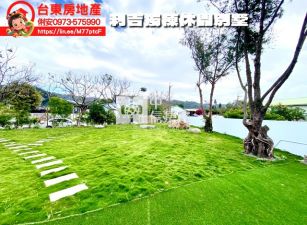 台東房地產 / 利吉獨棟休閒別墅