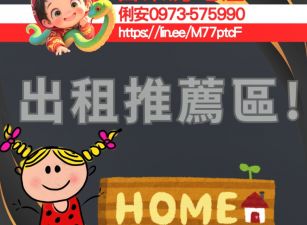 台東房地產 / 空屋出租