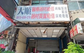 近好事多超值省道金店面~高雄醫學院~愛河之心