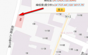 和美鎮和頭路乙建，土地完整，超級便宜