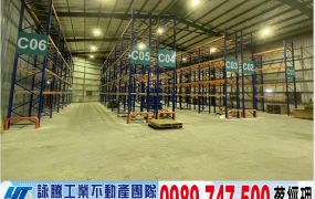 八里挑高鋼構碼頭廠房/工業地廠房買賣租賃
